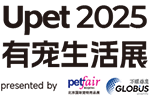 UPet Pet Life Exhibition 2025