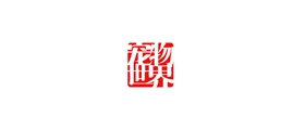 宠物世界