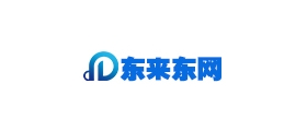 东来东网