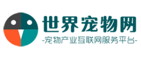 世界宠物网