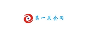 第一展会网